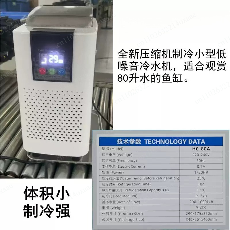 1PCS 28A 52A 66A 90A Water Chi - مراجعة Marine Aquarium Chiller وسعره
